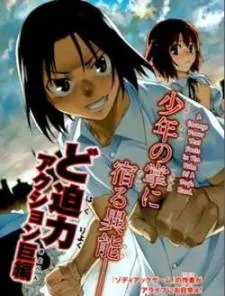 Taboo-Tattoo cover