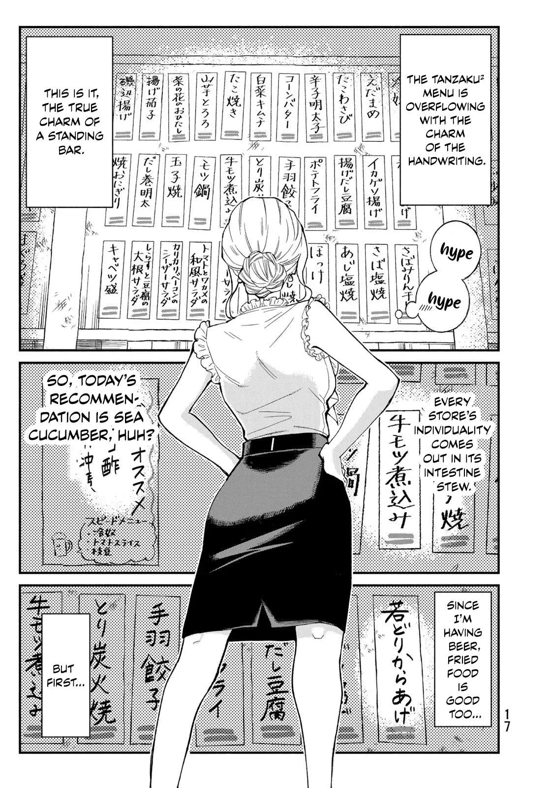 Tachinomi Goreijou Chapter 1 page 17