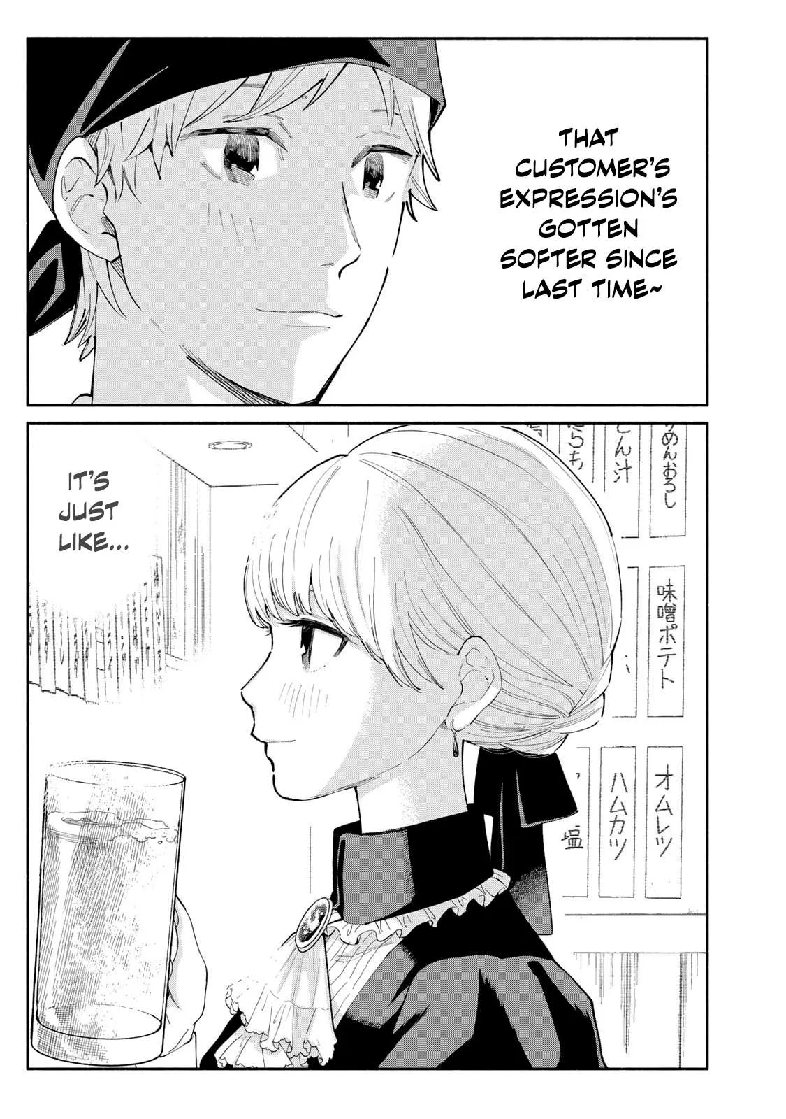 Tachinomi Goreijou Chapter 13 page 13