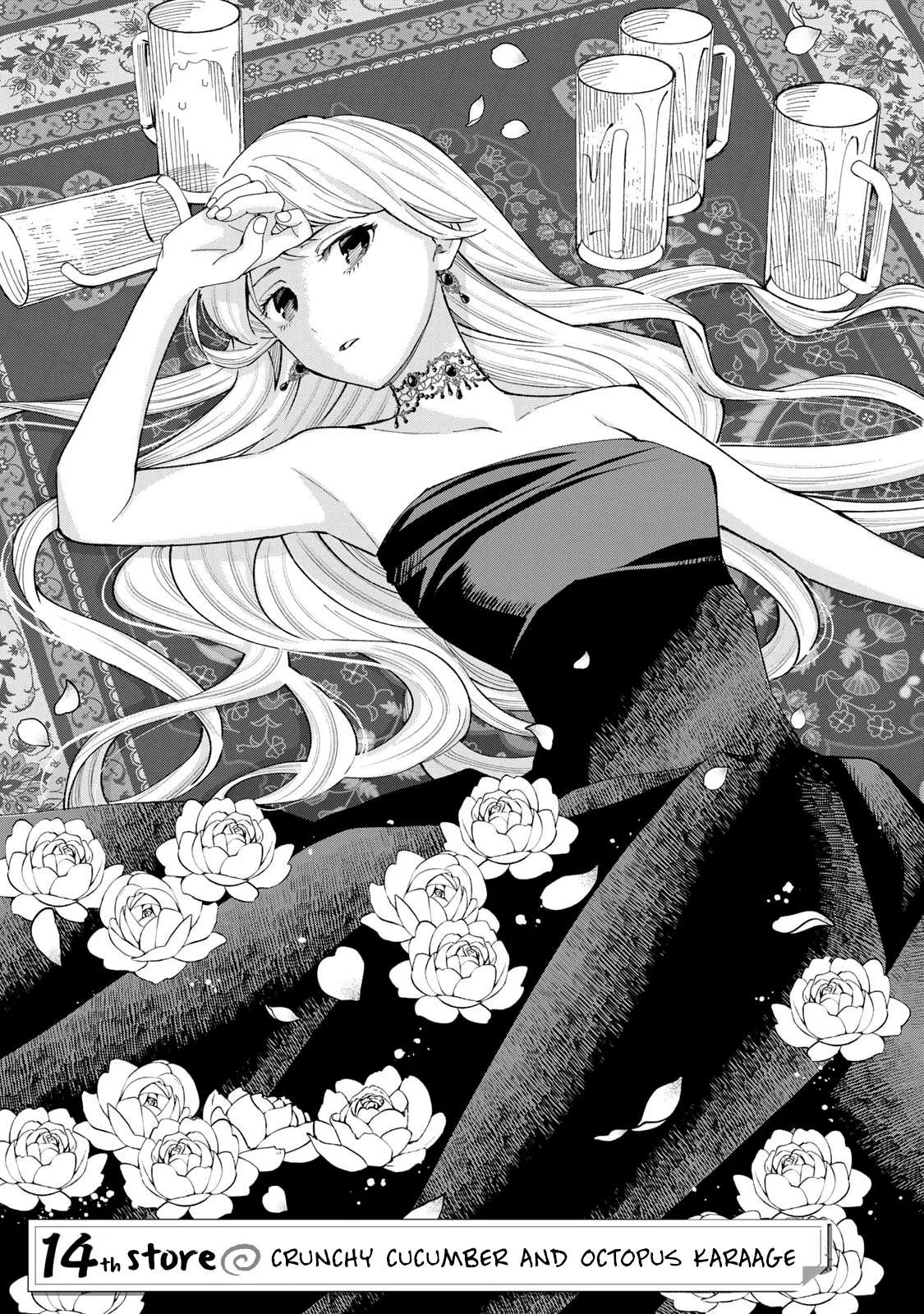 Tachinomi Goreijou Chapter 14 page 1