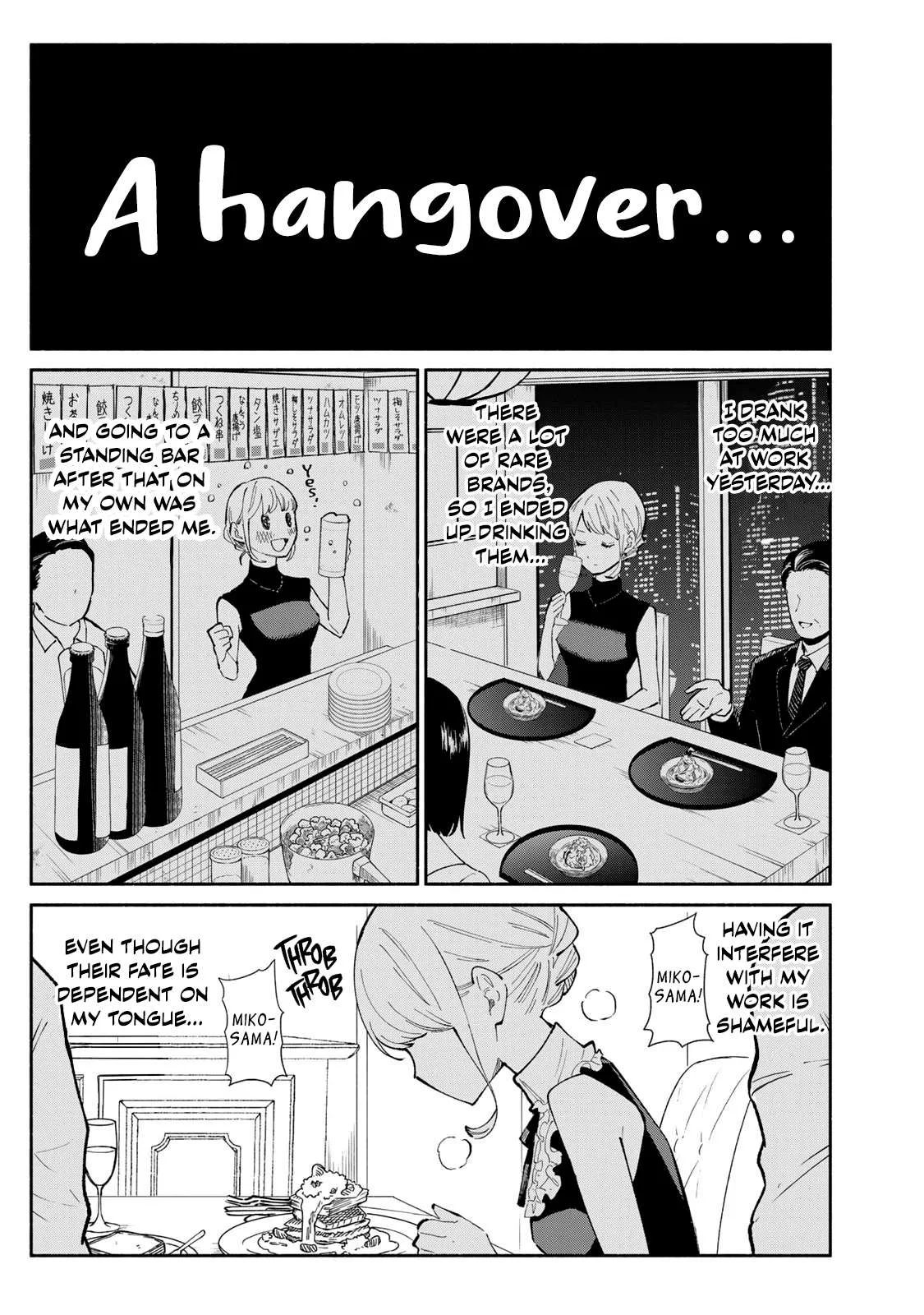 Tachinomi Goreijou Chapter 14 page 5