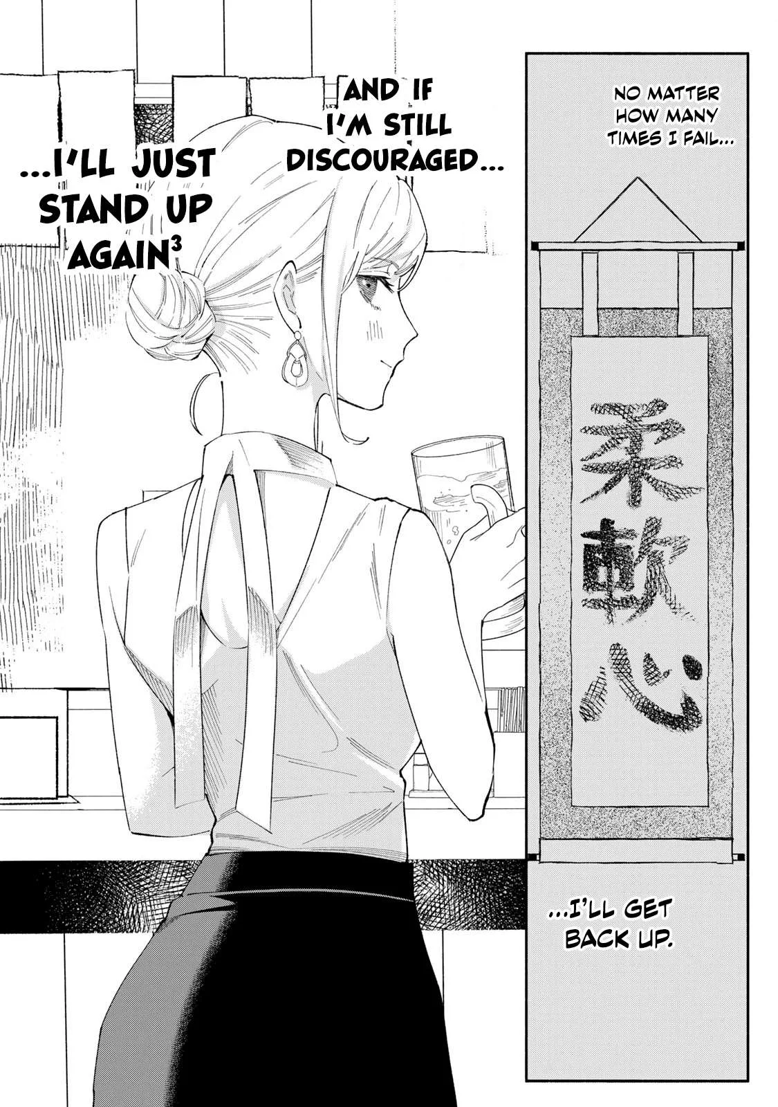 Tachinomi Goreijou Chapter 16 page 22