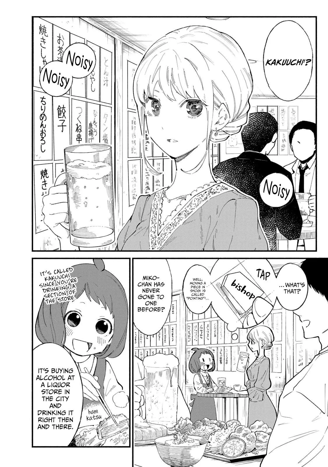 Tachinomi Goreijou Chapter 17 page 2