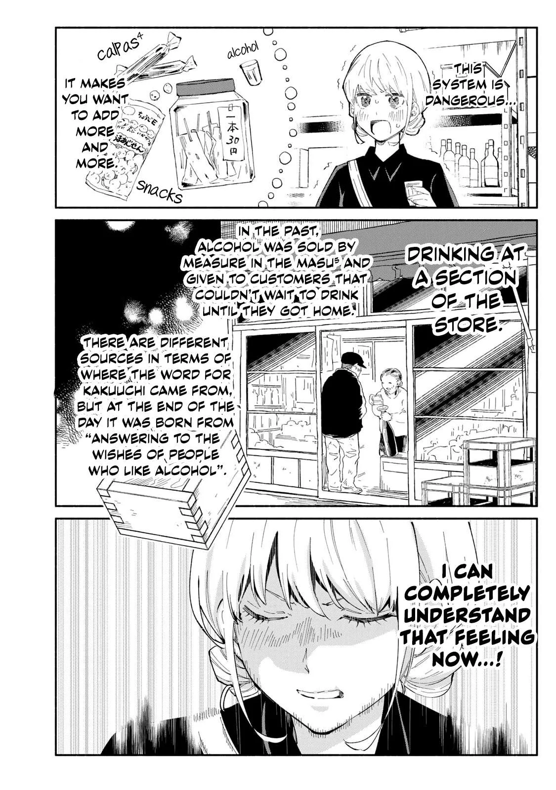 Tachinomi Goreijou Chapter 17 page 14