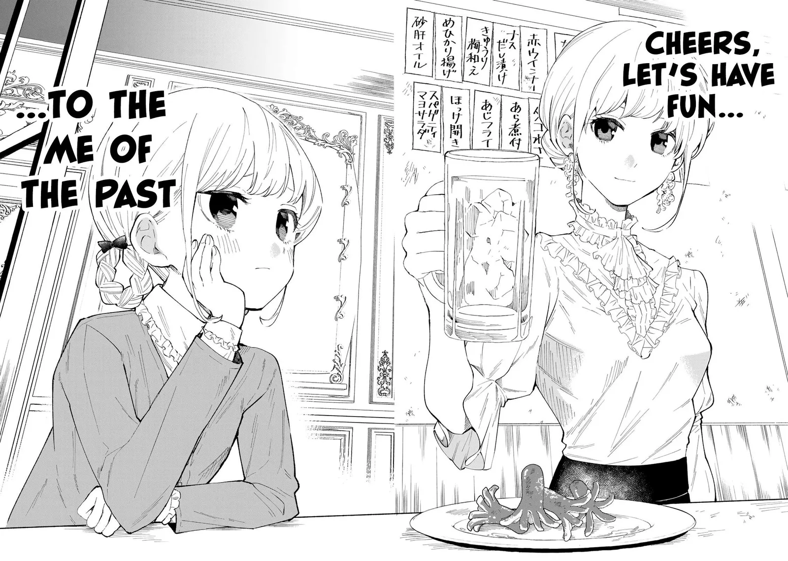 Tachinomi Goreijou Chapter 18 page 14