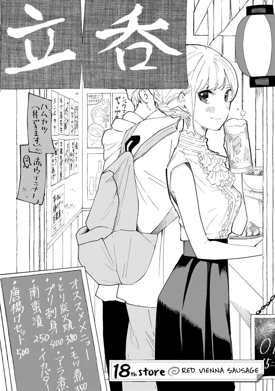 Tachinomi Goreijou Chapter 18 page 2