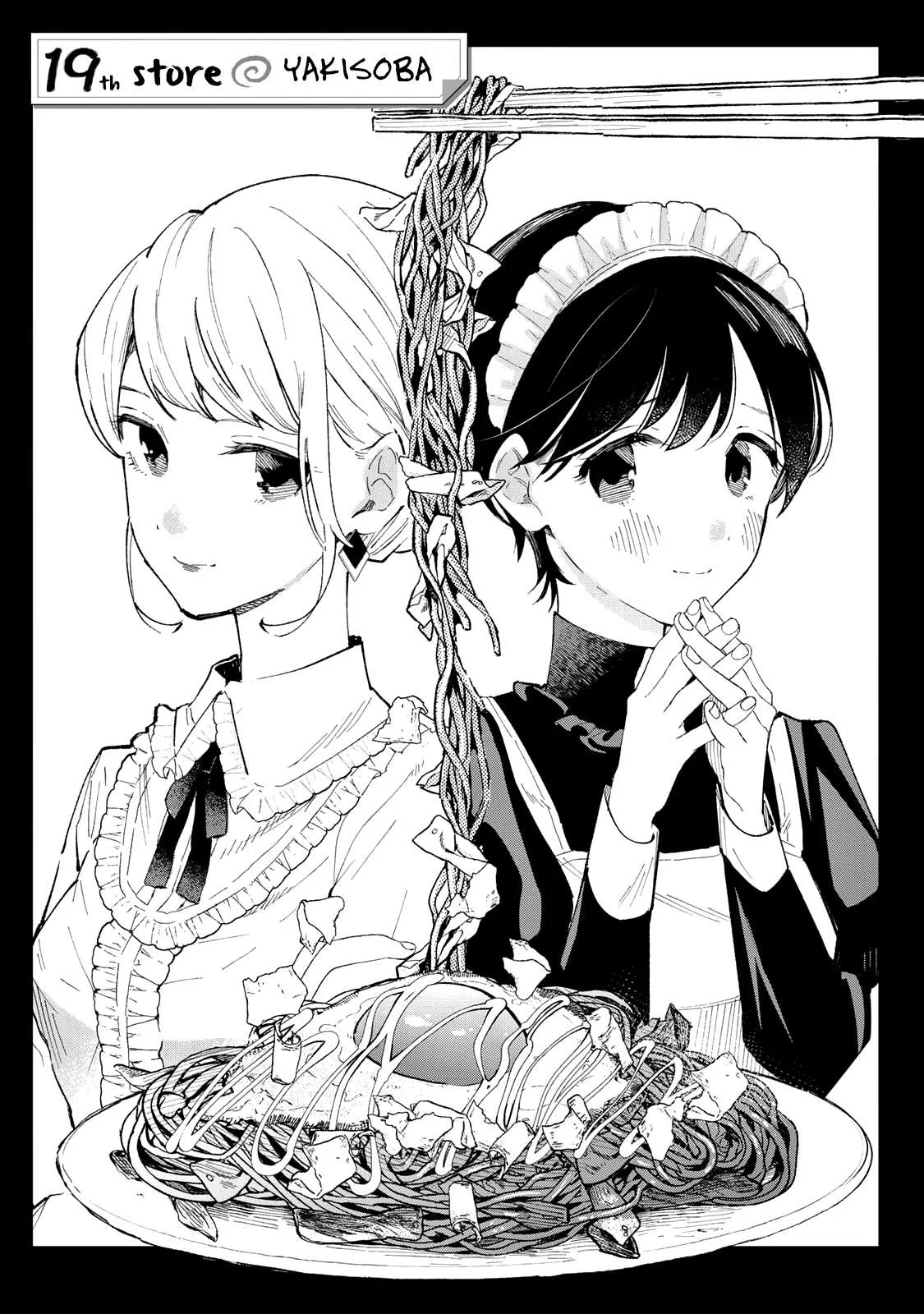 Tachinomi Goreijou Chapter 19 page 1