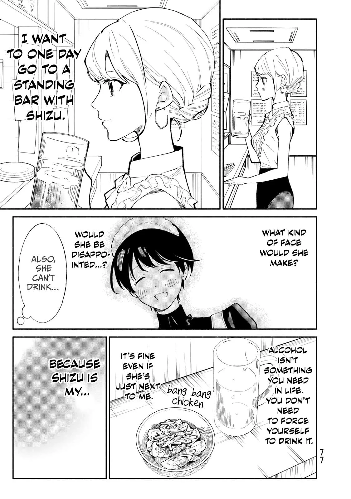Tachinomi Goreijou Chapter 19 page 15