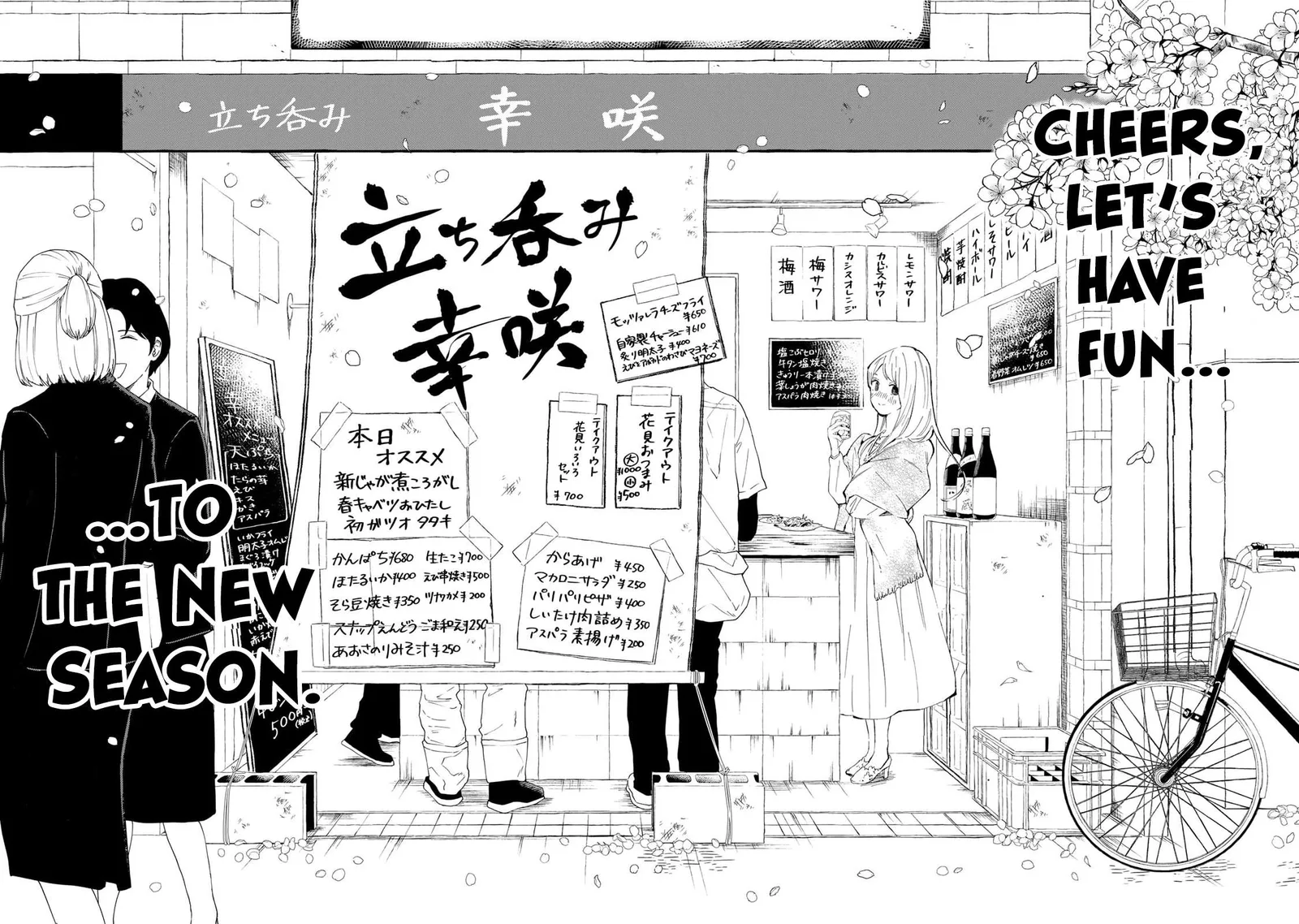 Tachinomi Goreijou Chapter 20 page 14
