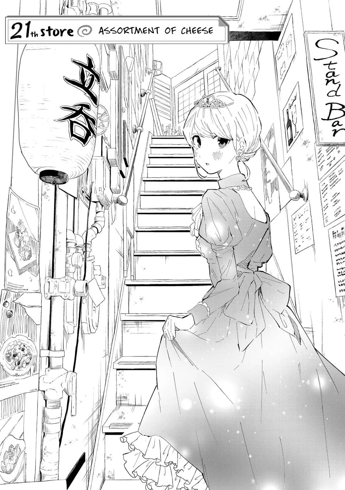 Tachinomi Goreijou Chapter 21 page 1