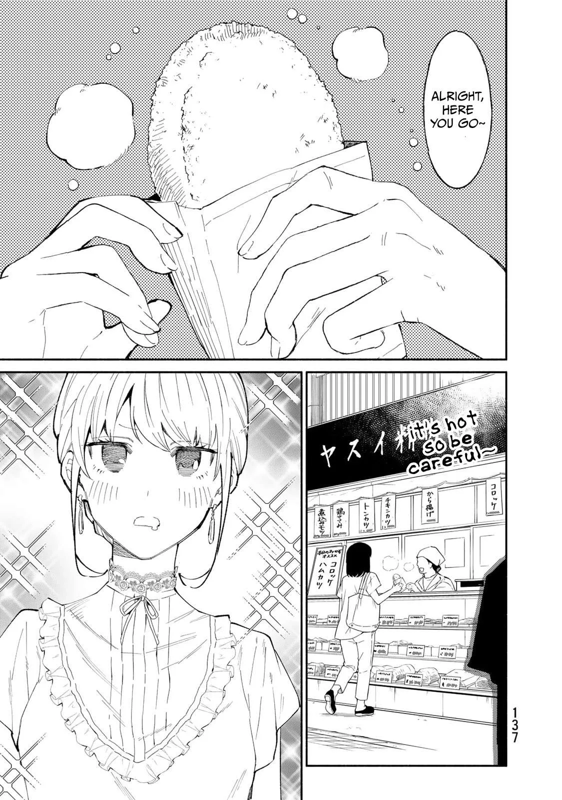 Tachinomi Goreijou Chapter 23 page 1
