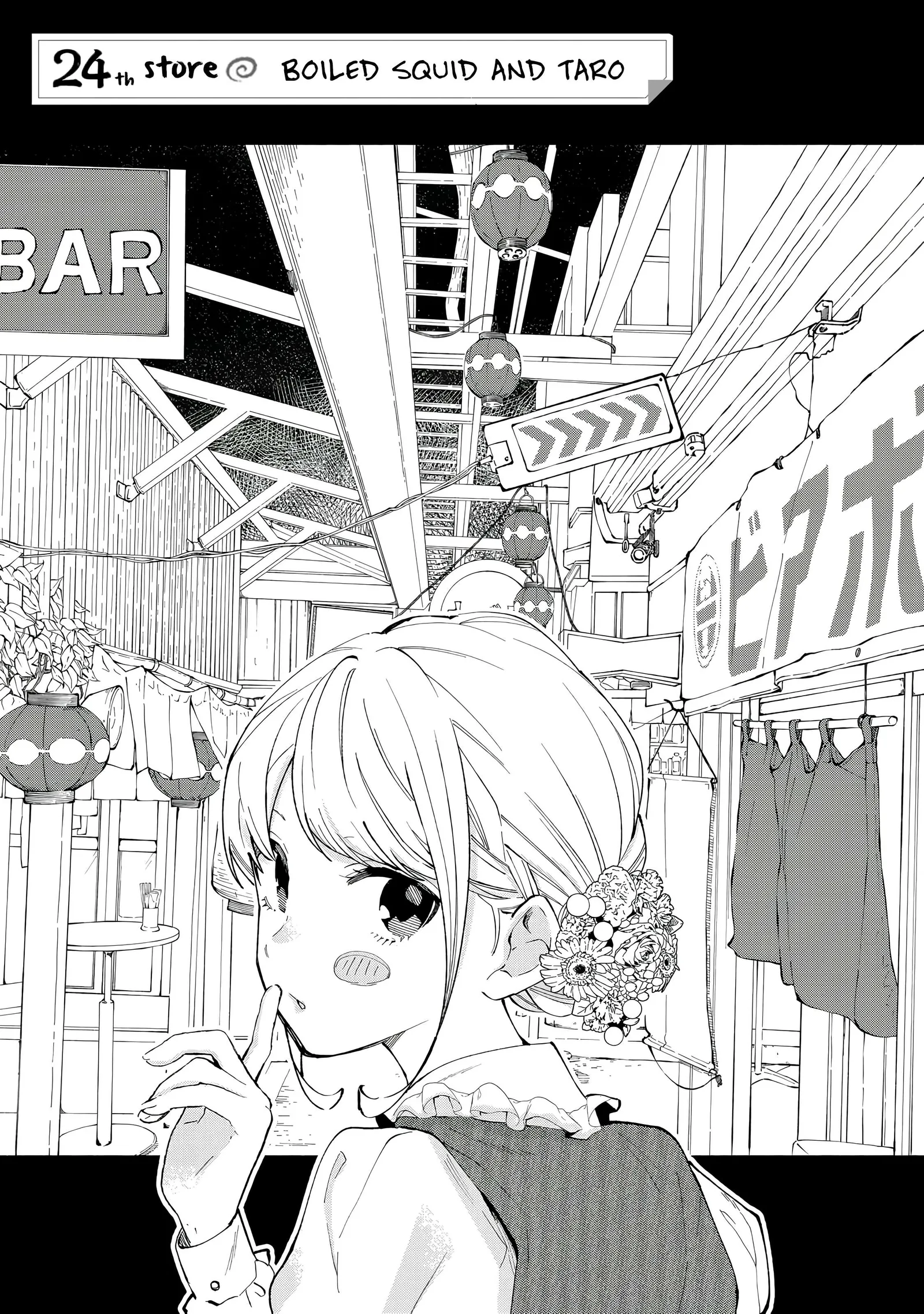Tachinomi Goreijou Chapter 24 page 6