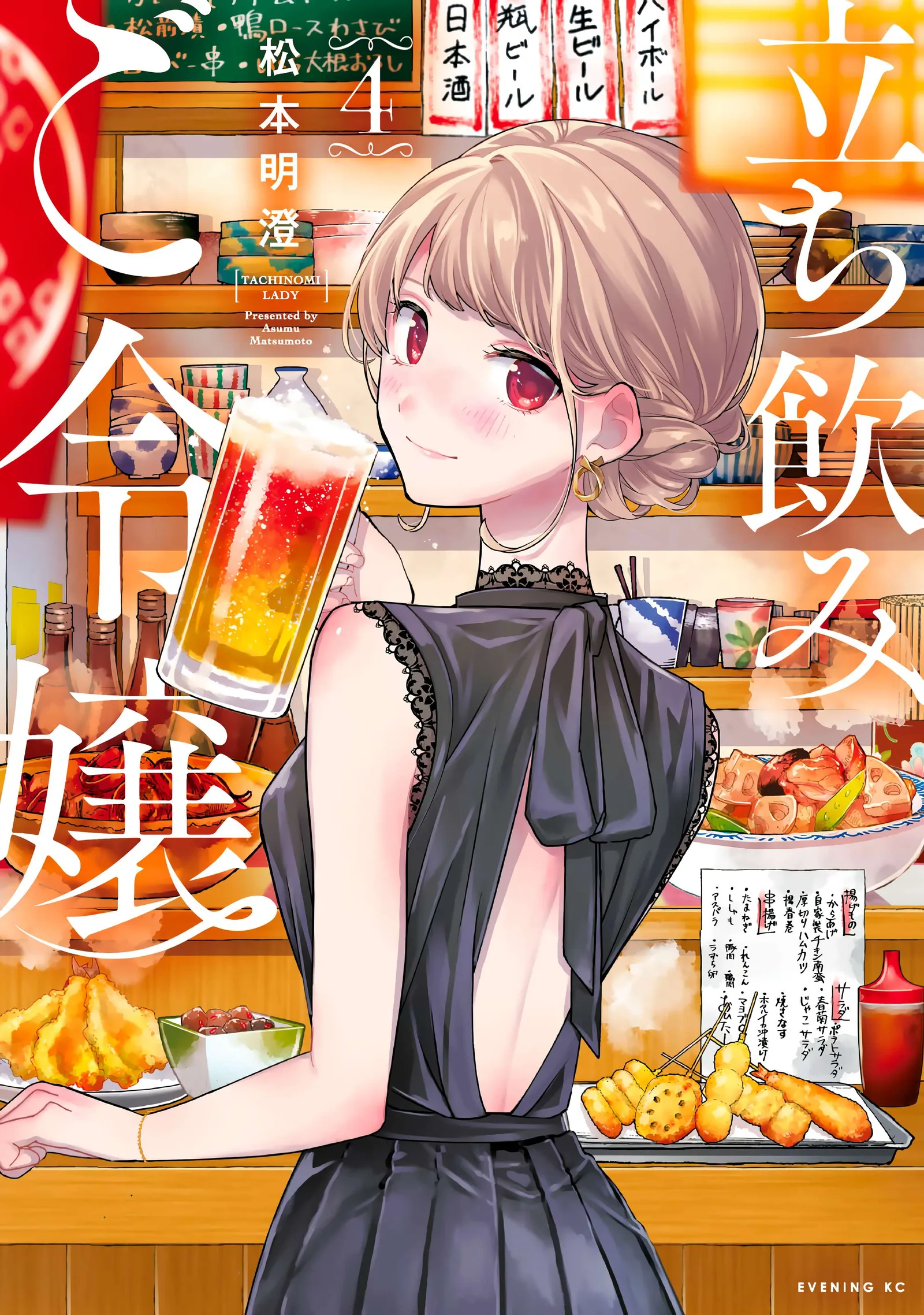 Tachinomi Goreijou Chapter 24 page 1