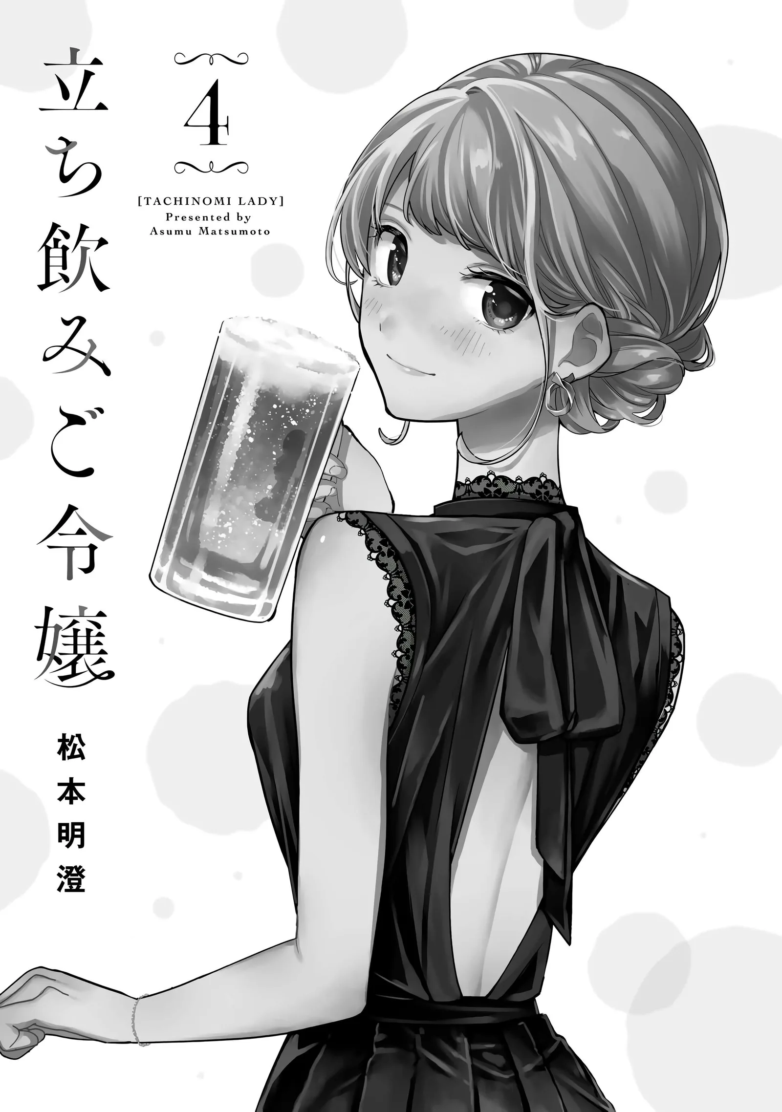 Tachinomi Goreijou Chapter 24 page 2