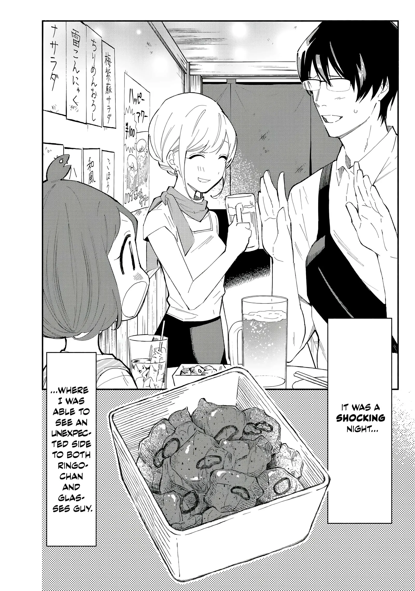 Tachinomi Goreijou Chapter 25 page 17