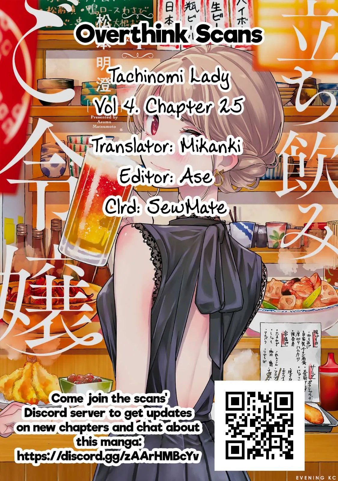 Tachinomi Goreijou Chapter 25 page 21