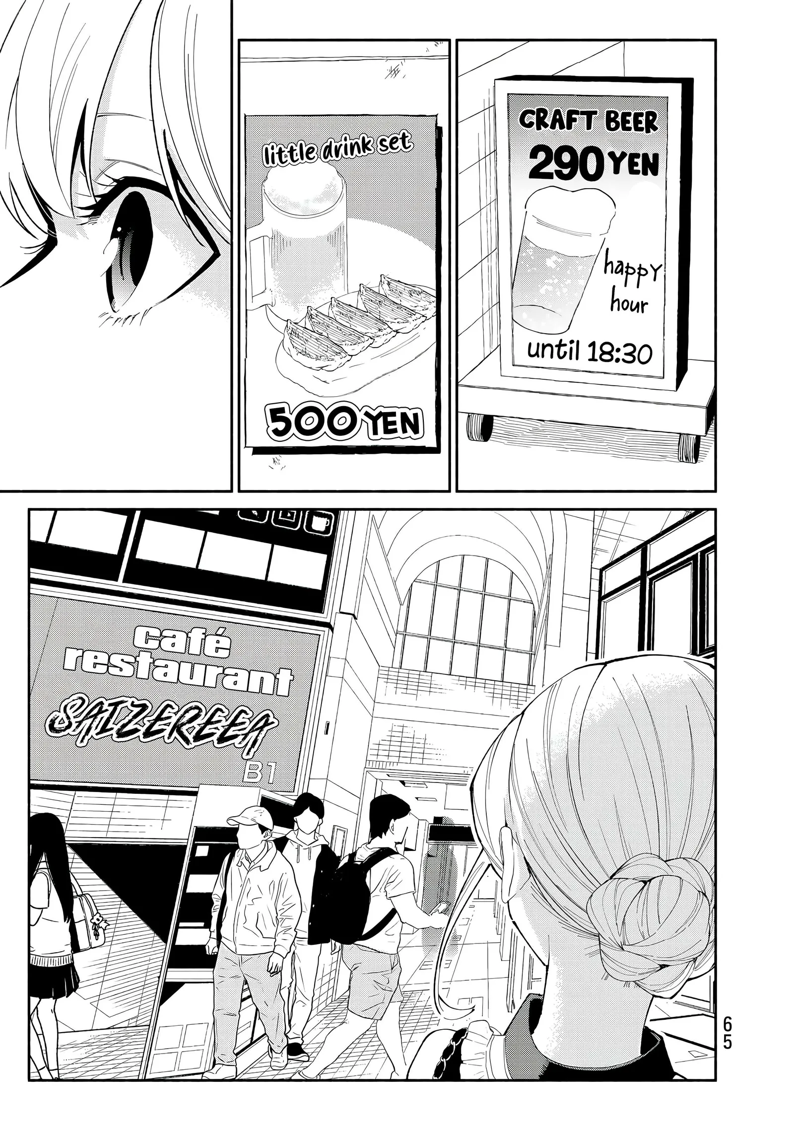 Tachinomi Goreijou Chapter 27 page 5