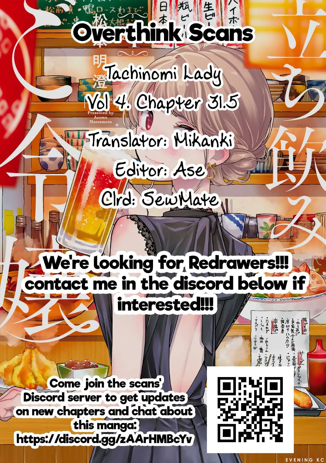 Tachinomi Goreijou Chapter 31.5 page 16