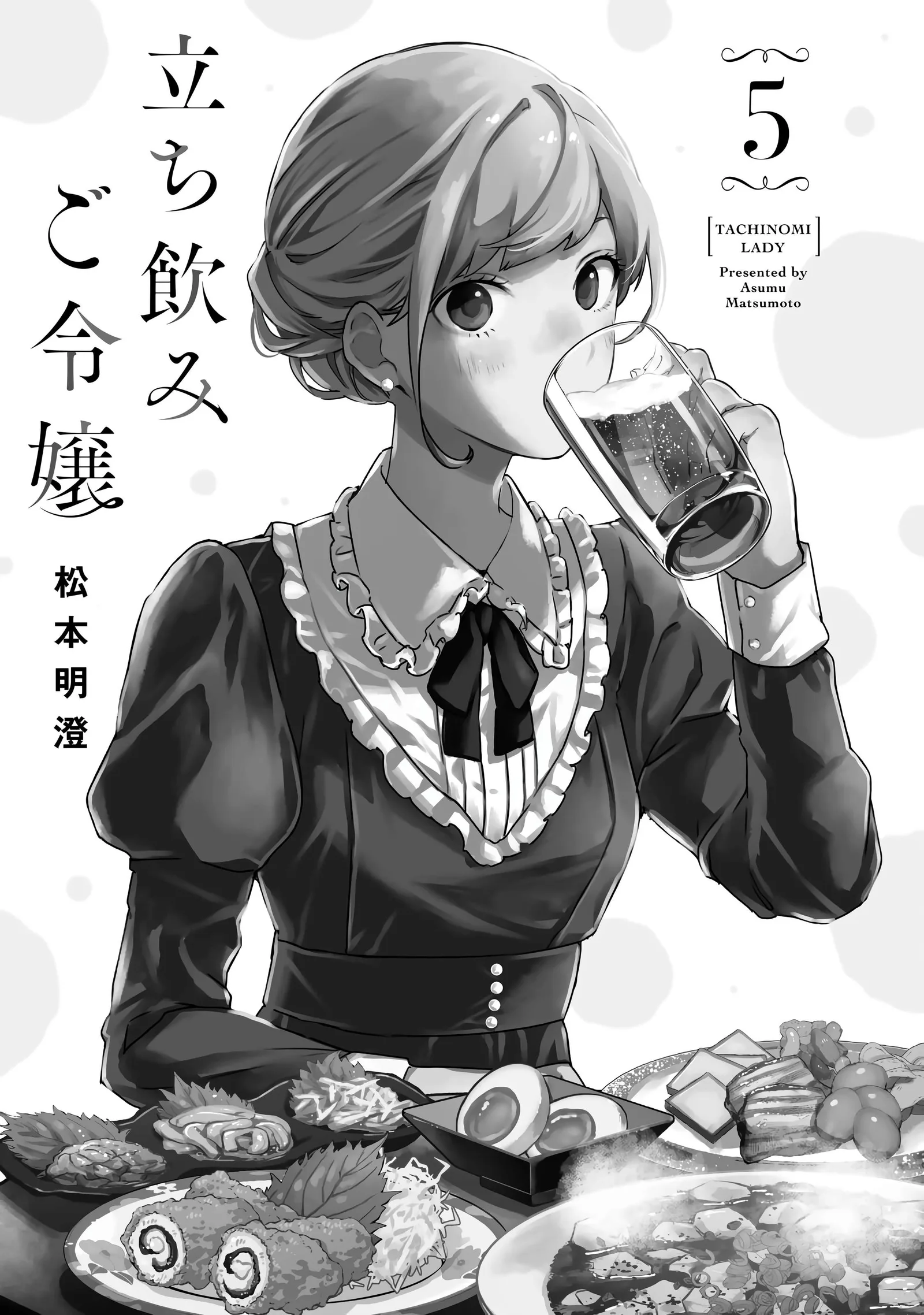 Tachinomi Goreijou Chapter 32 page 2