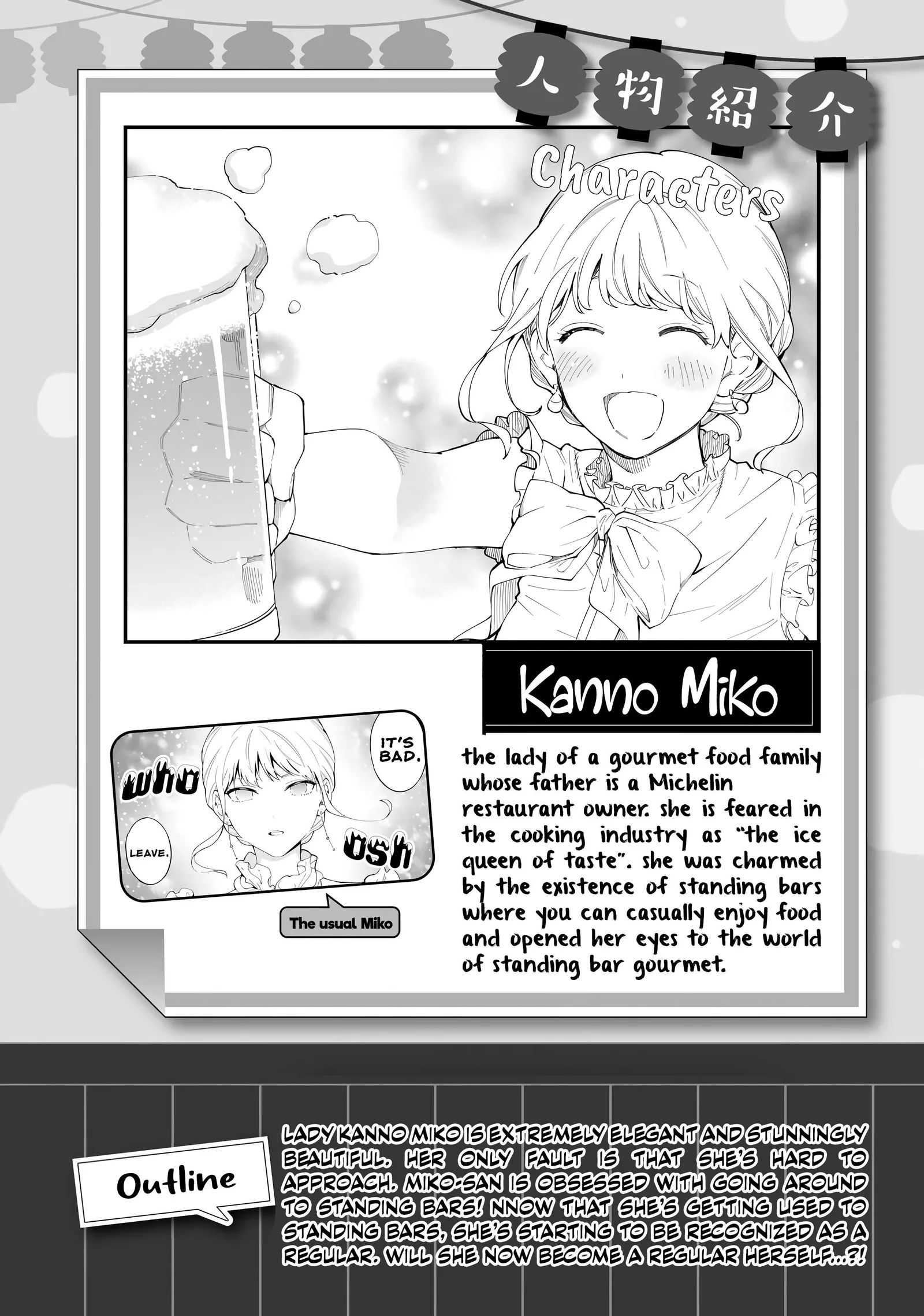 Tachinomi Goreijou Chapter 32 page 3