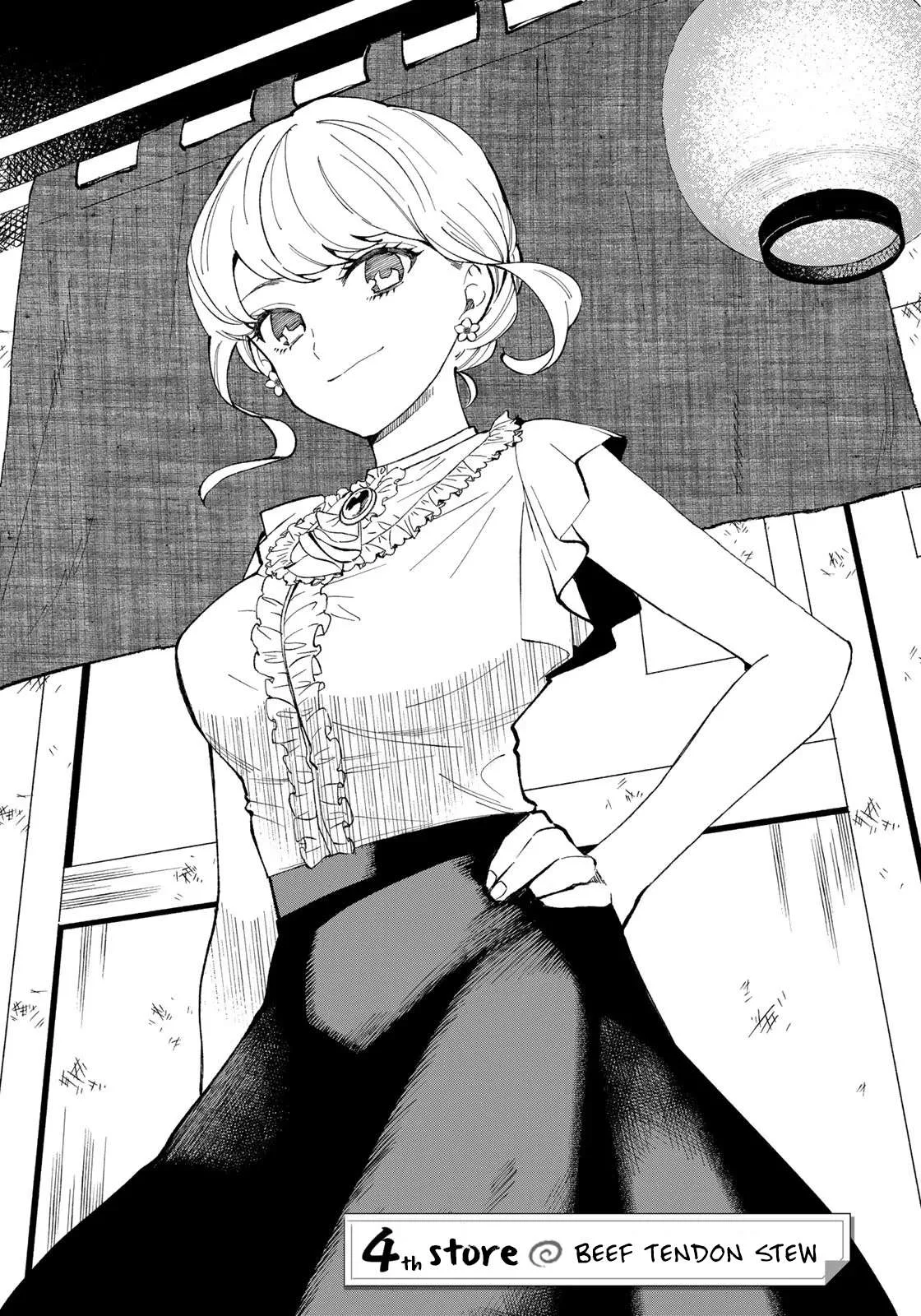 Tachinomi Goreijou Chapter 4 page 1
