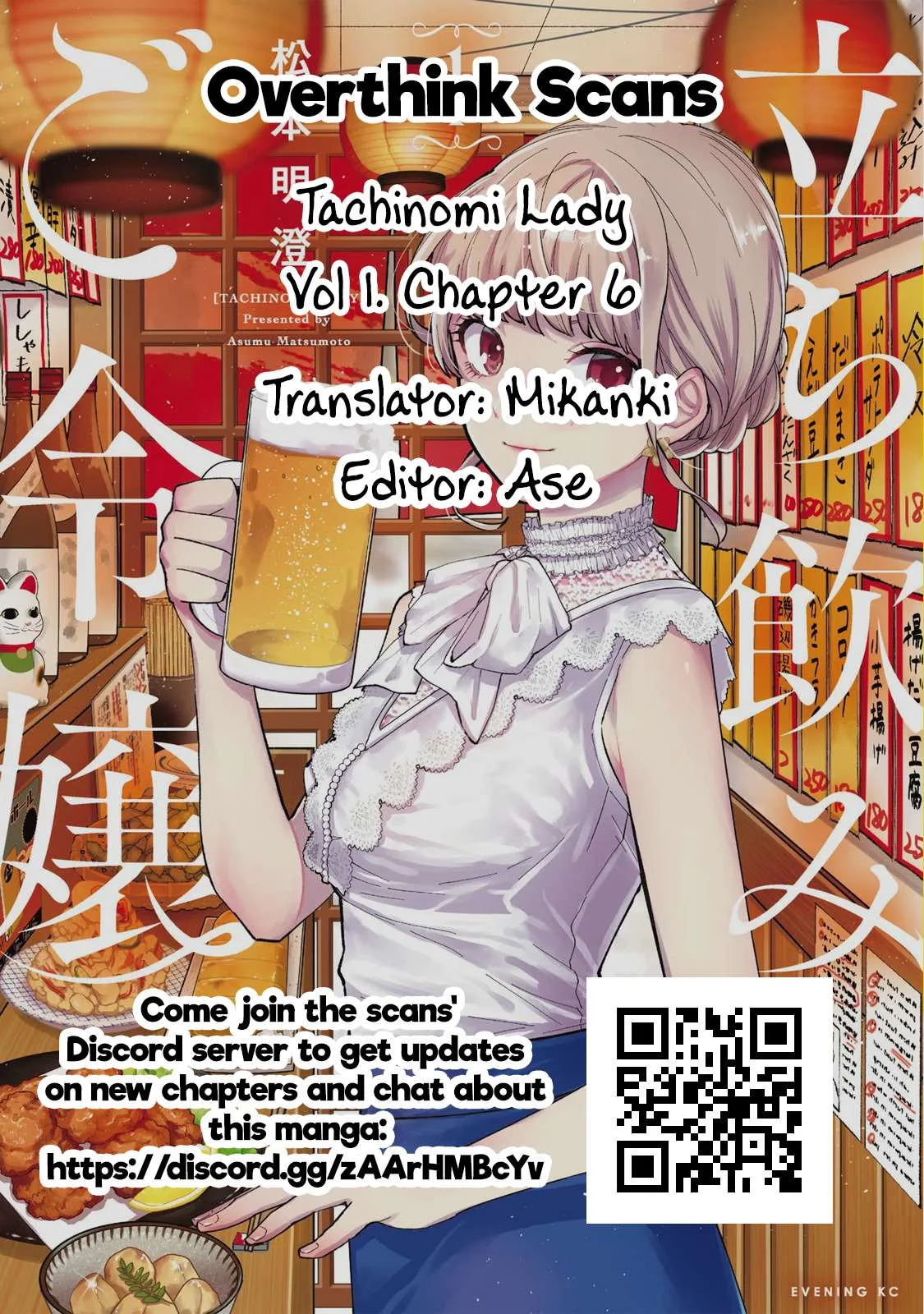 Tachinomi Goreijou Chapter 6 page 17