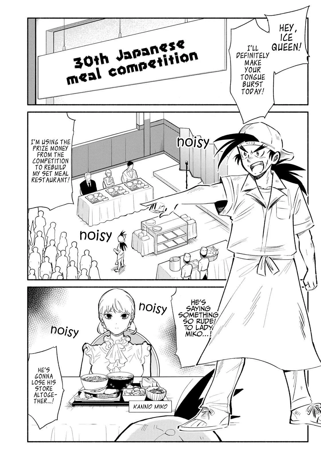 Tachinomi Goreijou Chapter 7 page 2