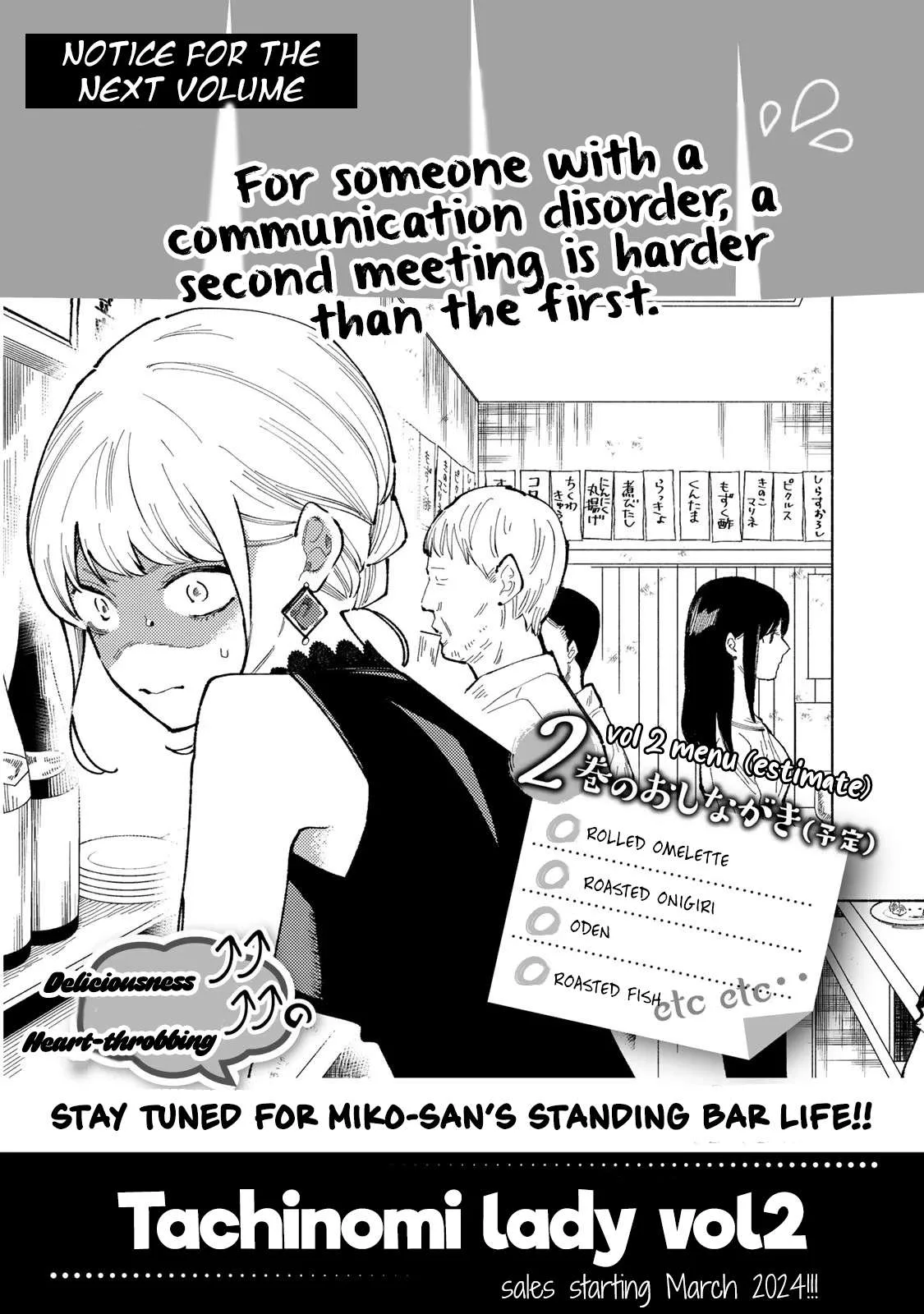 Tachinomi Goreijou Chapter 7 page 20