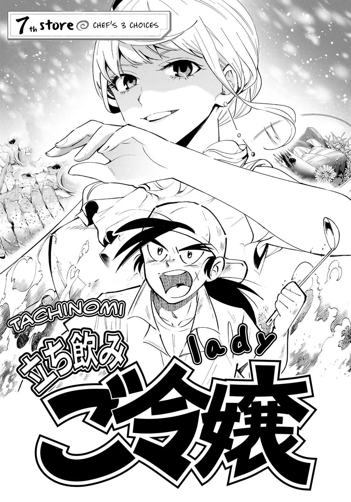 Tachinomi Goreijou Chapter 7 page 1