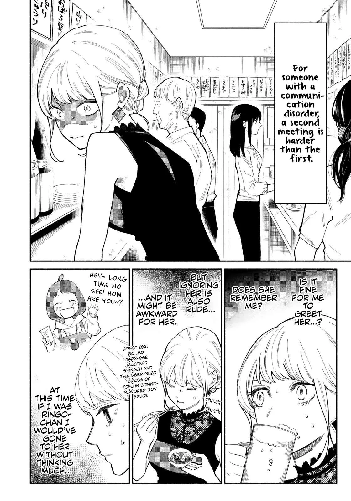 Tachinomi Goreijou Chapter 8 page 9