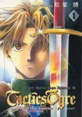 Tactics Ogre cover