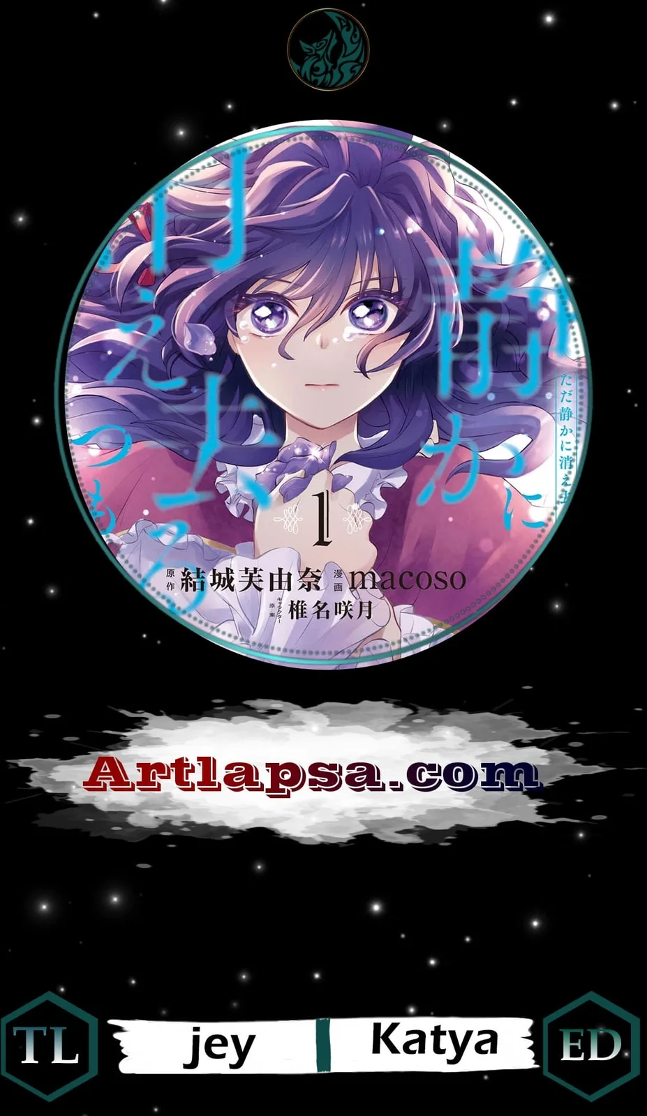 Tada Shizuka ni Kiesaru Tsumori Deshita Chapter 1 page 1