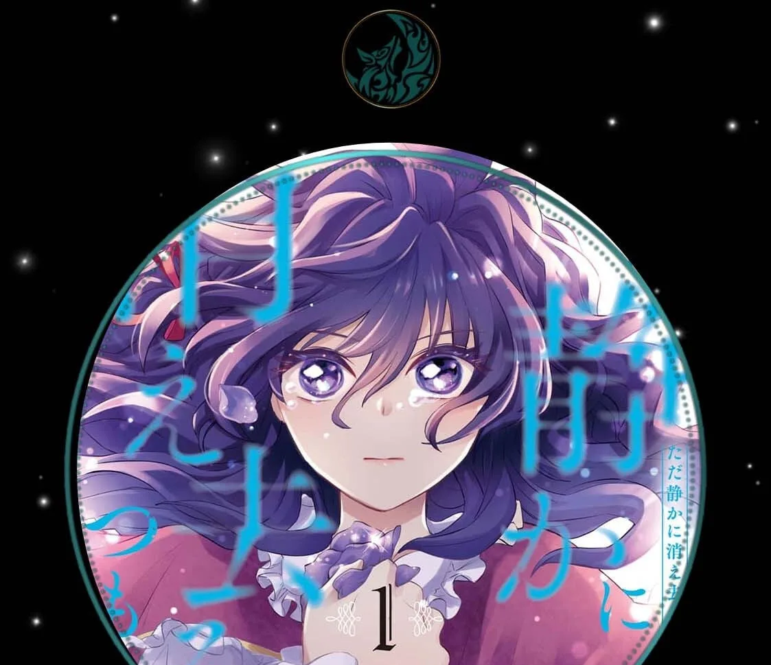 Tada Shizuka ni Kiesaru Tsumori Deshita Chapter 11 page 1