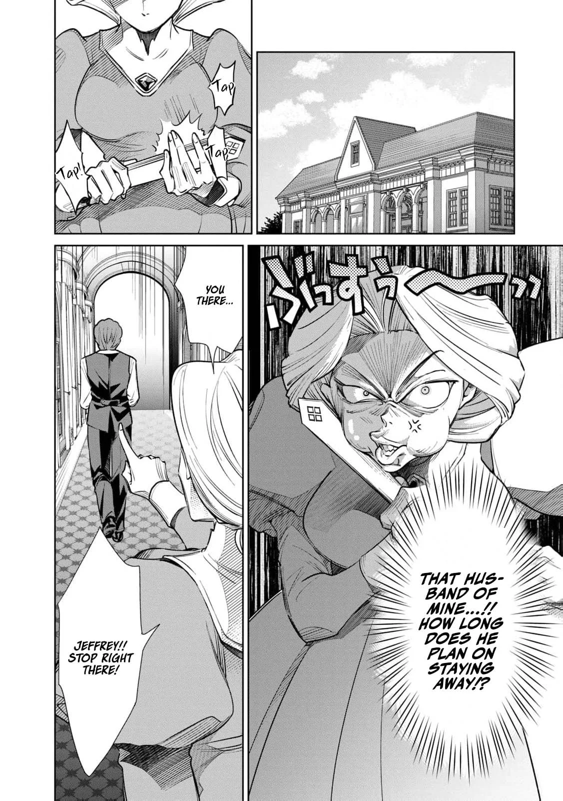 Tada Shizuka ni Kiesaru Tsumori Deshita Chapter 11 page 24