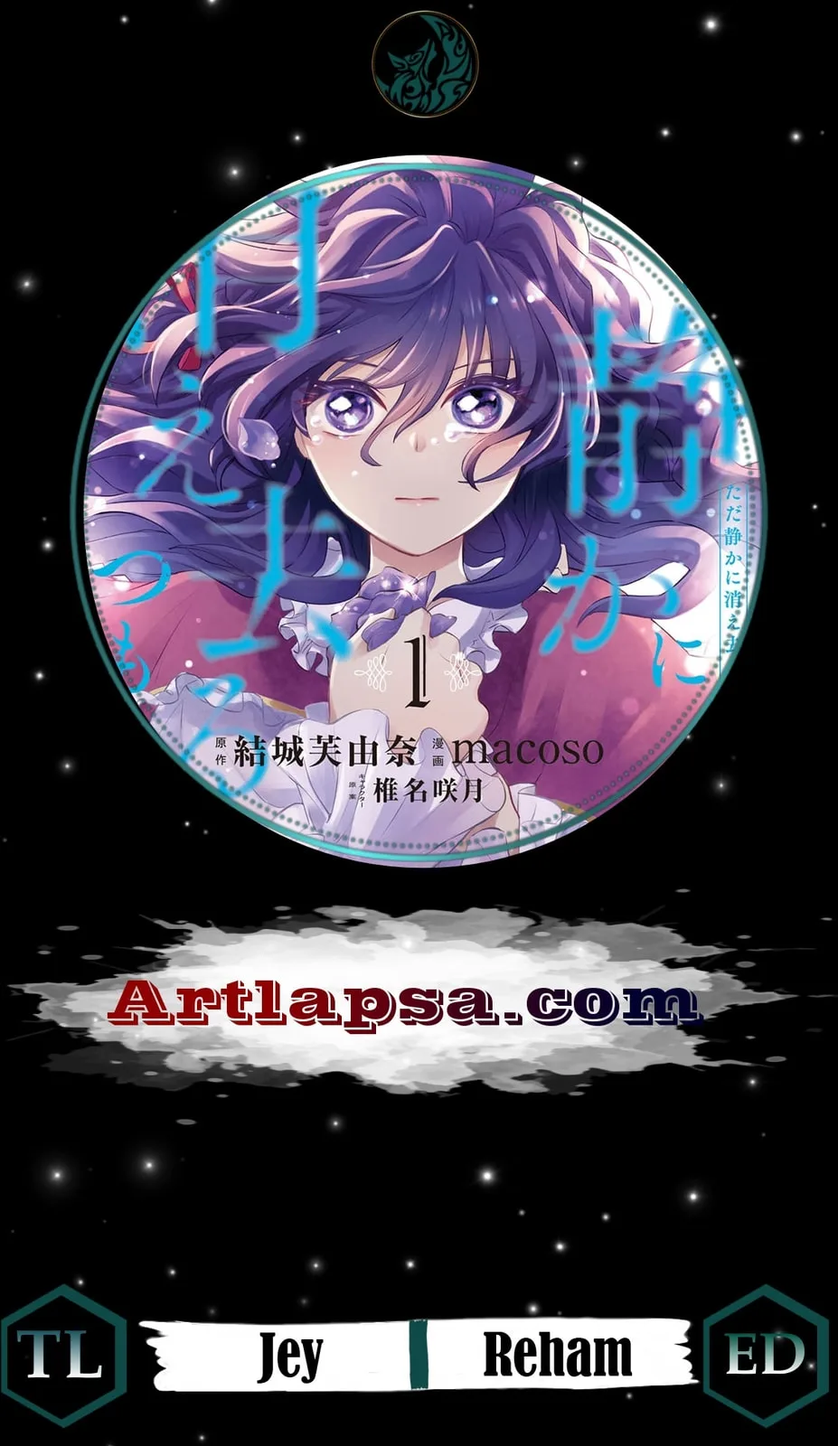 Tada Shizuka ni Kiesaru Tsumori Deshita Chapter 12.5 page 1