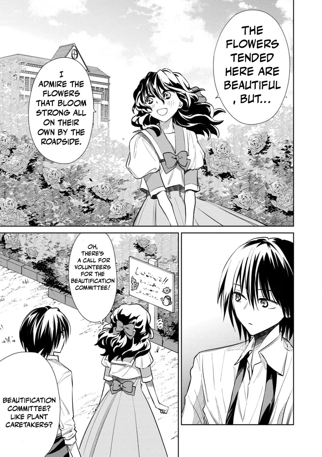 Tada Shizuka ni Kiesaru Tsumori Deshita Chapter 12.5 page 10
