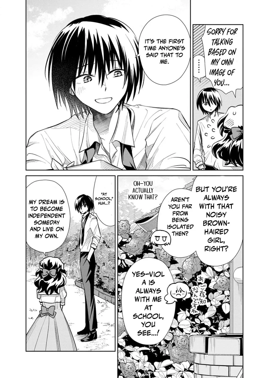 Tada Shizuka ni Kiesaru Tsumori Deshita Chapter 12.5 page 9