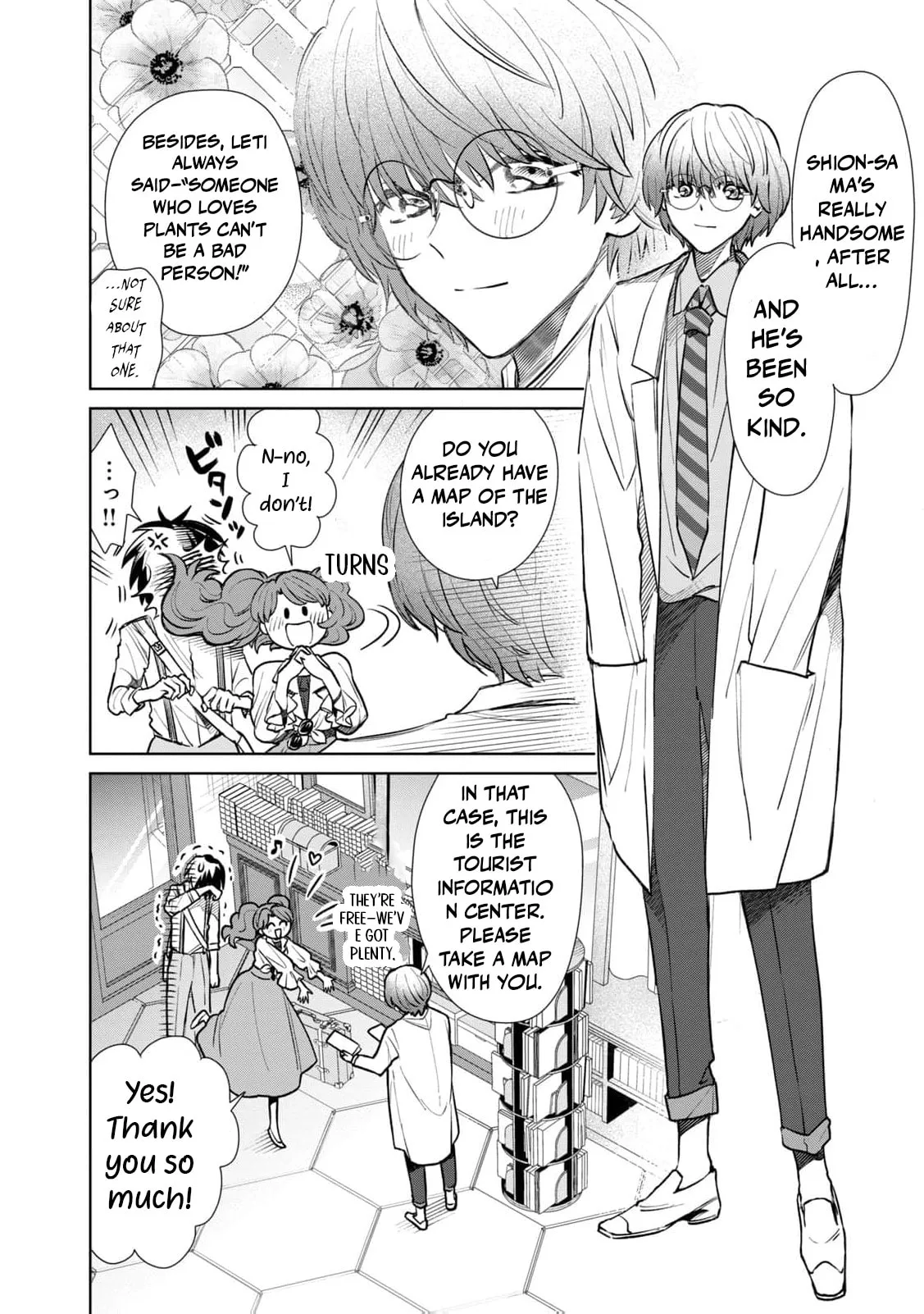 Tada Shizuka ni Kiesaru Tsumori Deshita Chapter 12 page 6