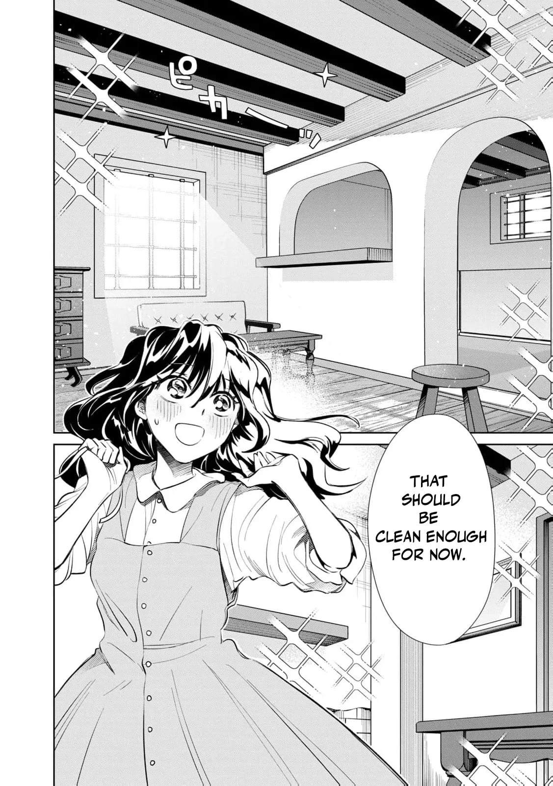 Tada Shizuka ni Kiesaru Tsumori Deshita Chapter 12 page 22