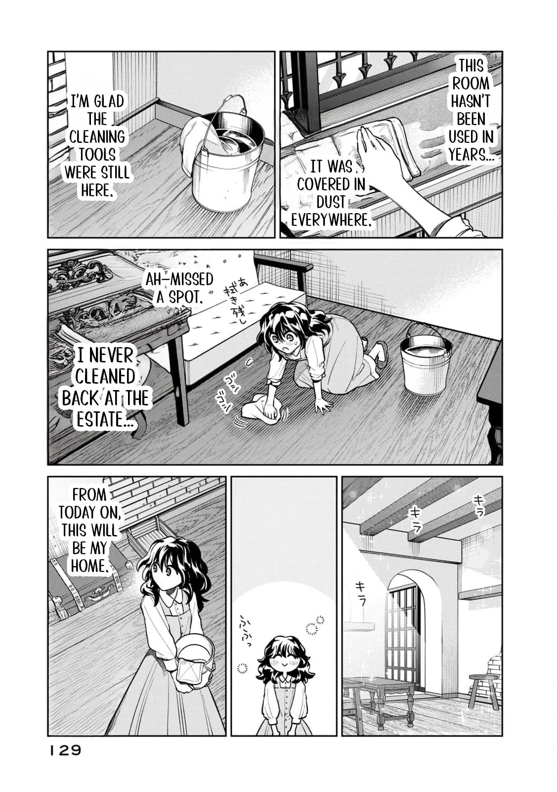 Tada Shizuka ni Kiesaru Tsumori Deshita Chapter 12 page 23