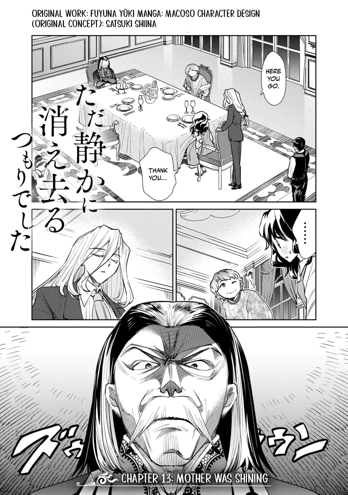 Tada Shizuka ni Kiesaru Tsumori Deshita Chapter 13 page 5
