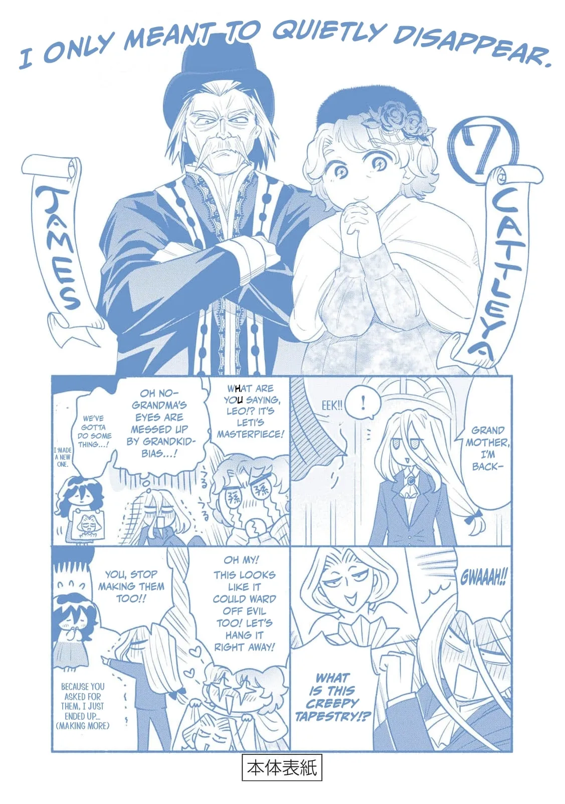 Tada Shizuka ni Kiesaru Tsumori Deshita Chapter 16 page 41