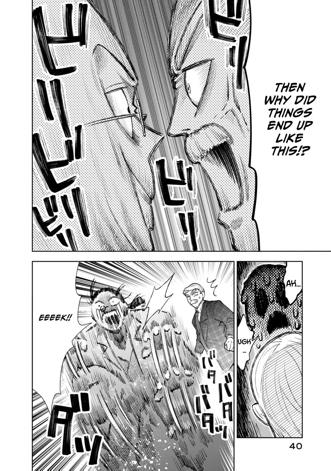 Tada Shizuka ni Kiesaru Tsumori Deshita Chapter 17 page 43