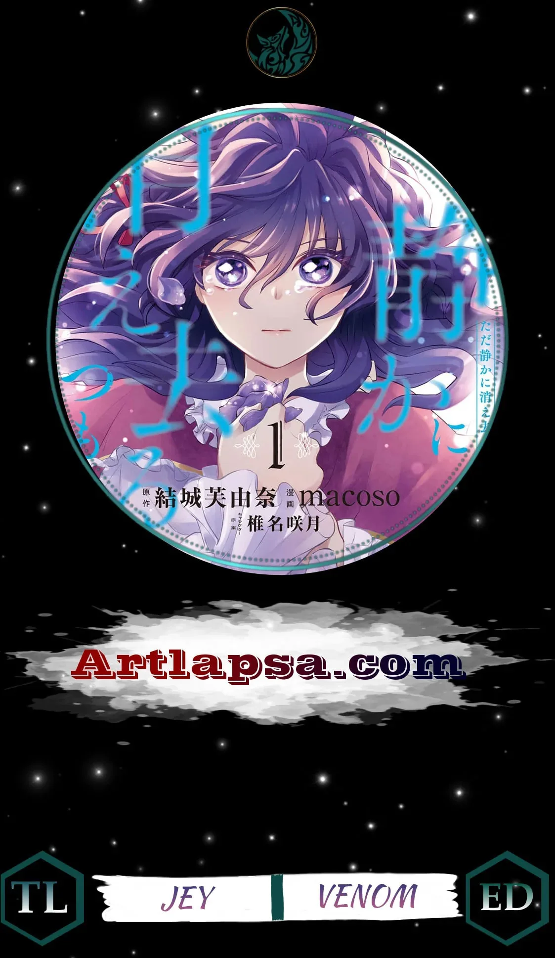 Tada Shizuka ni Kiesaru Tsumori Deshita Chapter 19 page 1