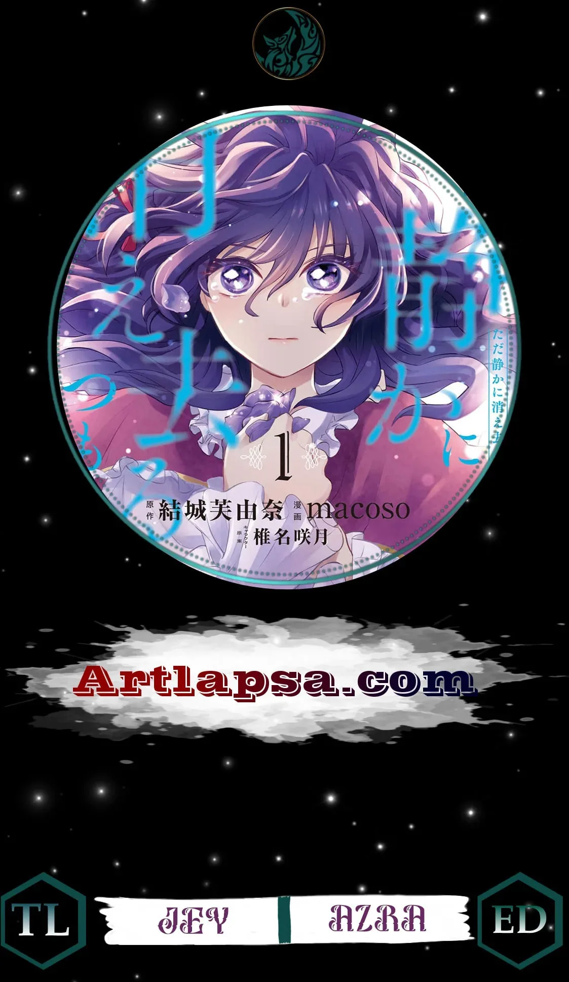 Tada Shizuka ni Kiesaru Tsumori Deshita Chapter 20 page 1