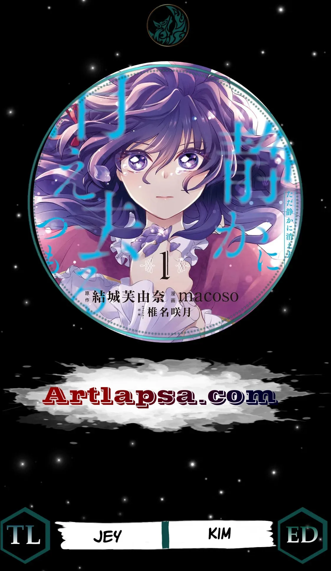 Tada Shizuka ni Kiesaru Tsumori Deshita Chapter 21 page 1
