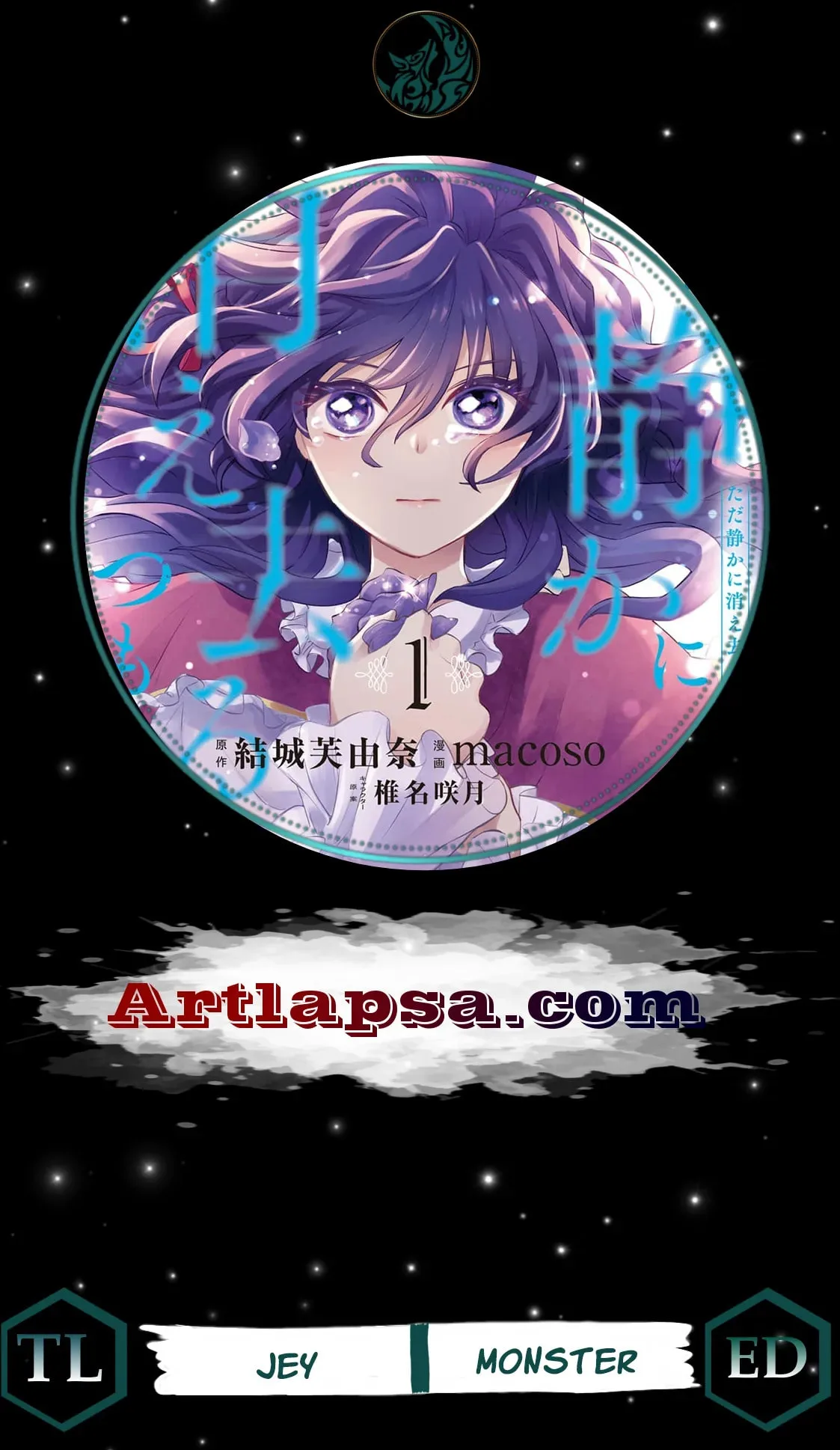 Tada Shizuka ni Kiesaru Tsumori Deshita Chapter 24 page 1