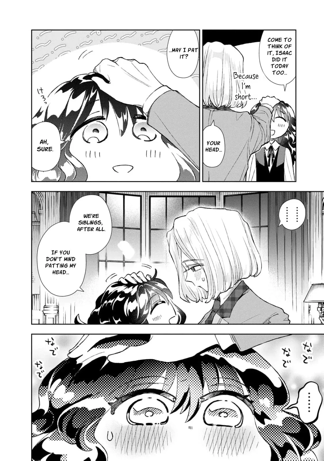 Tada Shizuka ni Kiesaru Tsumori Deshita Chapter 24 page 34