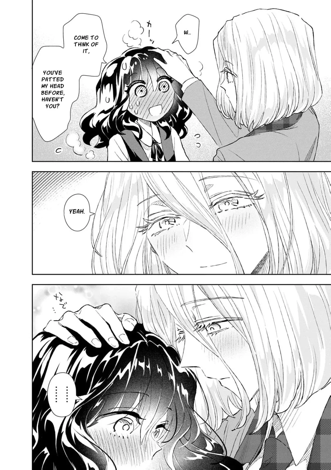 Tada Shizuka ni Kiesaru Tsumori Deshita Chapter 24 page 36