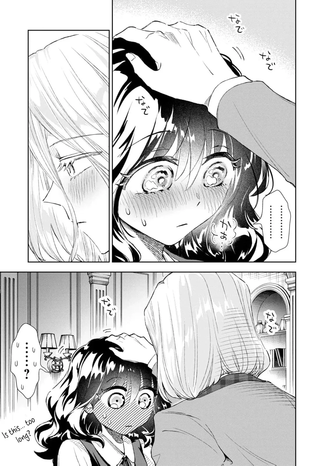 Tada Shizuka ni Kiesaru Tsumori Deshita Chapter 24 page 35